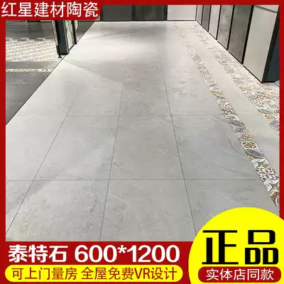 Marco Polo tile Living Room Tate Stone CH12730 12739 Emperor Stone CZ6766 CH12706