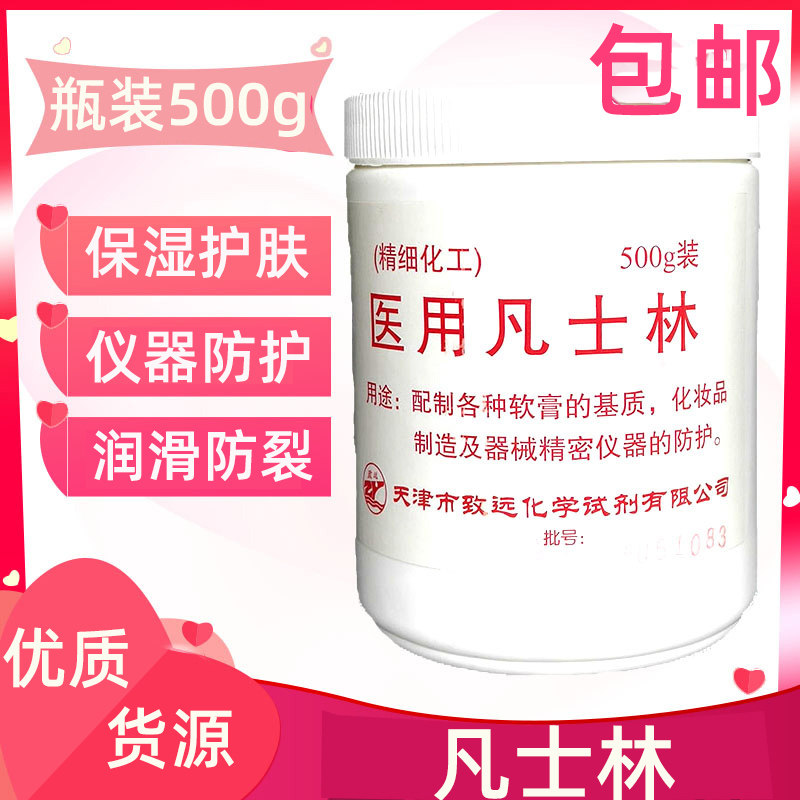 白凡士林医用身体乳护手大白罐润肤晶冻修护脚后跟干裂老款润滑油