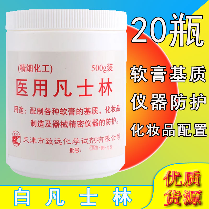白凡士林医用大白罐手足脚裂防裂修复晶冻身体乳润滑油保湿护手霜