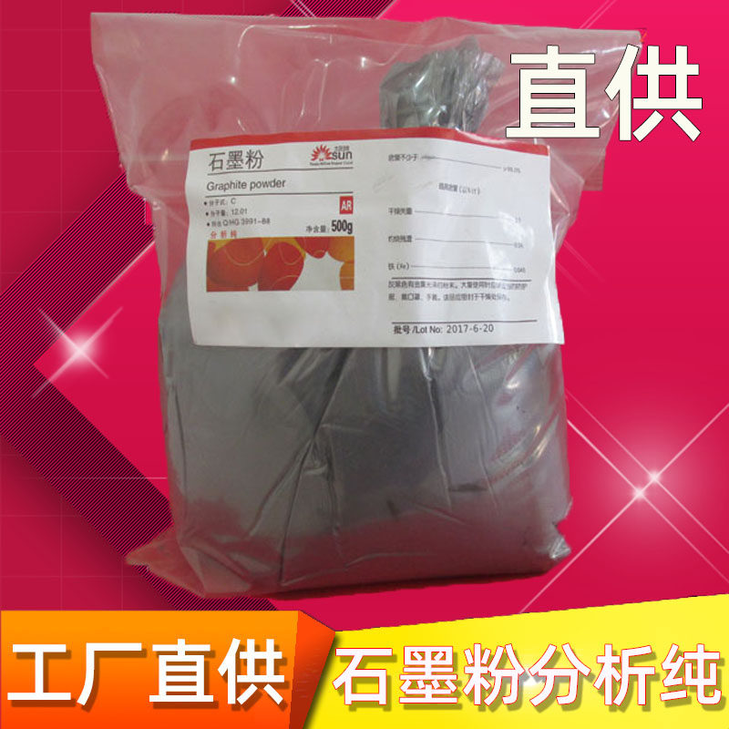 Graphite powder lubricating powder ultra-fine industrial 500g bagged door lock lock core lubricant machinery lubricate pencil powder