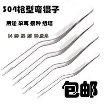 Food-taking tweezers 304 stainless steel plating barbecue molecular cuisine Western food chef with tongs food dividing tweezers
