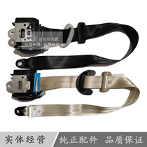 Suitable for Roewe RX5 MAX RX8 360 I5 I6 550 seat belt assembly front main and auxiliary seat belts
