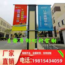 Light pole flag light pole flag stand street light advertising custom-made community flag wrought iron advertising board flag bracket