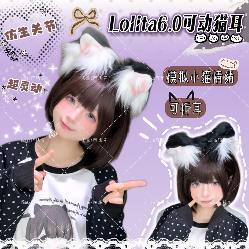 【Mengjiang 6.0 Movable Cat Ears】Foldable Ear Touching Head Tracking Cosplay Moving Mind-Controlled Cat Ears Fox Ears