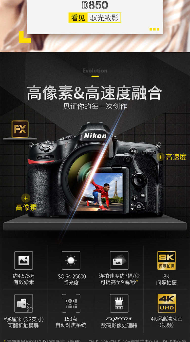 Máy ảnh toàn thân Nikon Nikon D850 Máy ảnh toàn khung hình DSLR Máy ảnh DSLR DSLR - SLR kỹ thuật số chuyên nghiệp máy ảnh trẻ em