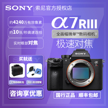 Sony Sony ILCE-7RM3A A7RM3A Full-frame new flagship micro single Sony a7rm3a