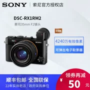 Máy ảnh kỹ thuật số Sony / Sony DSC-RX1RM2 Sony rx1rm2 Máy ảnh thẻ đen toàn khung hình RX1Rii - Máy ảnh kĩ thuật số