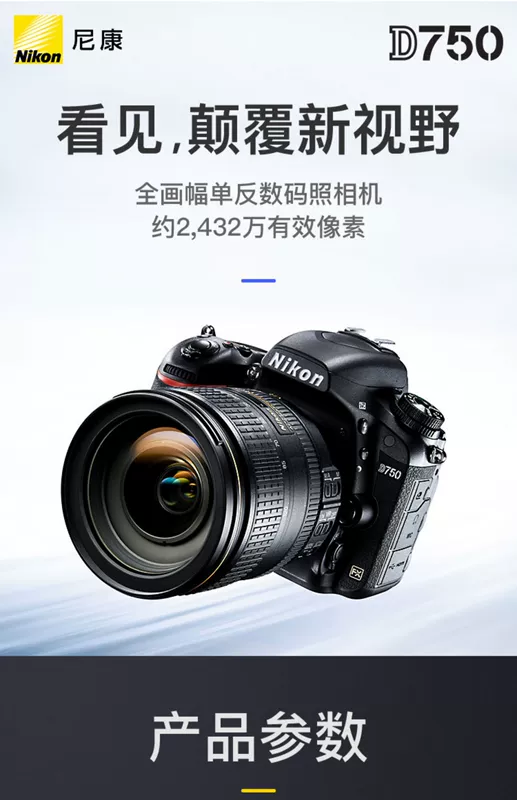 2018 lô mới Máy ảnh DSLR D750 đơn thân full frame chuyên nghiệp toàn quốc bảo hành toàn quốc dòng chính hãng - SLR kỹ thuật số chuyên nghiệp