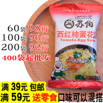 Suber Soup Tomato Egg Flower Soup 8G Instant Soup Instant Vegetable Soup Instant Soup KFC Hibiscus Tomato Soup