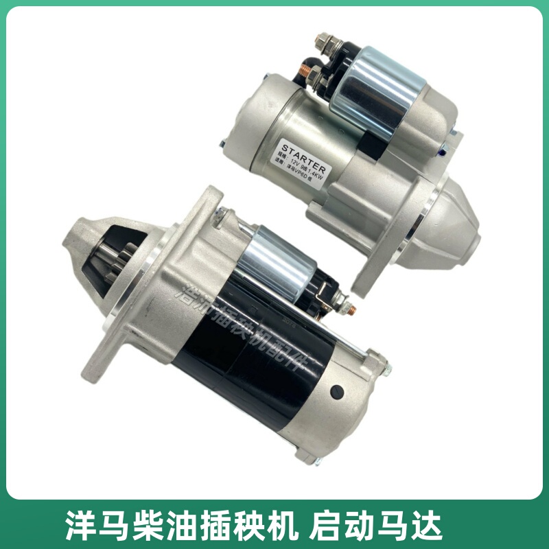 Yanmar Rice Transplanter Parts Diesel Engine Vp6Dvp7D9D New and Old Models Starter Motor Free Shipping Yanmar Rice Transplanter Parts Diesel Engine Vp6Dvp7D9D New and Old Models Starter Motor Free Shipping