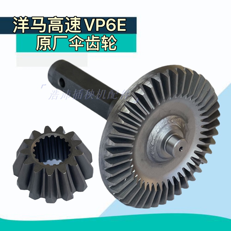 Yanmar Rice Transplanter Parts High-Speed Original Factory Vp6E Vp4E Front Gear Front Axle Gear Bevel Gear 13t Gear