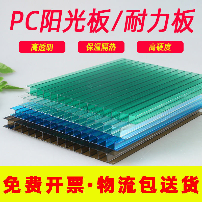 Pc Sun Panel Transparent Rain Shelter Carport Skylight Tile Eaves Balcony Honeycomb Four-Layer Wedding Plastic Greenhouse Endurance Board