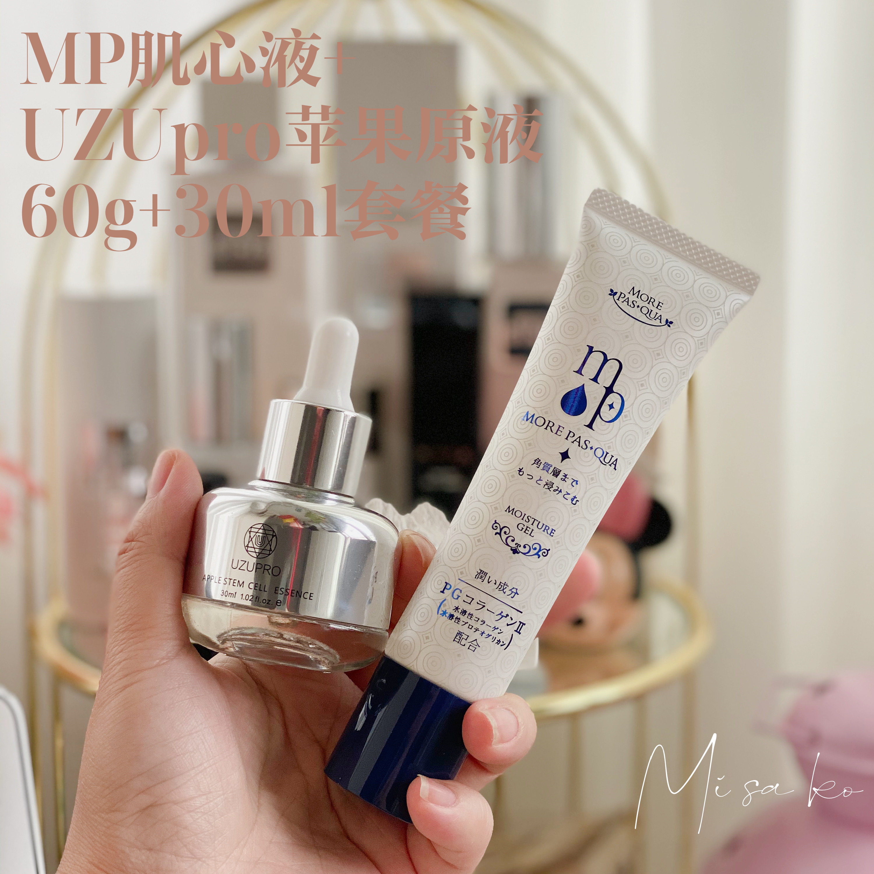 Japan UZUPRO apple original liquid MP muscle heart liquid gel balance water and oil repair red blood hormone face