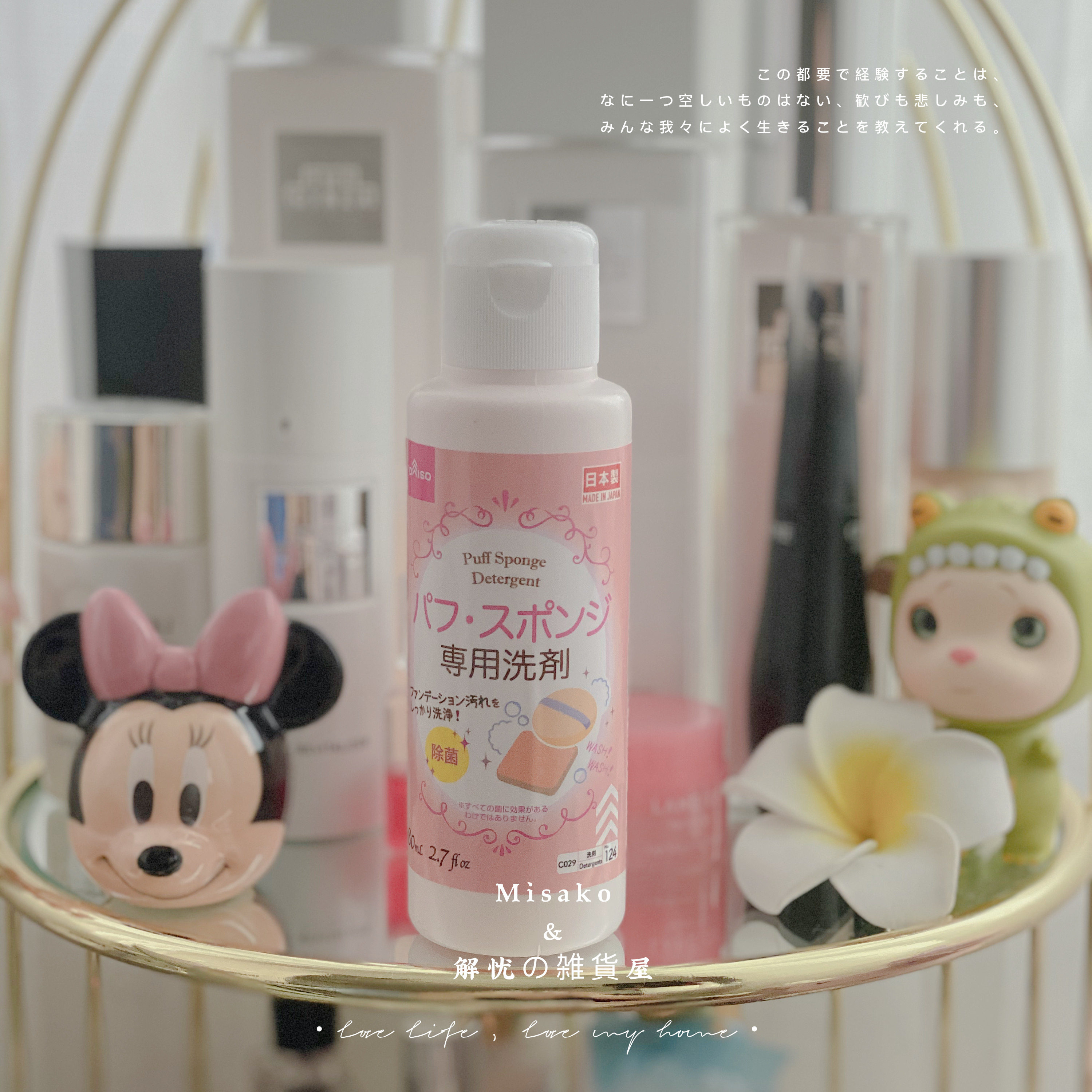 Japan's Daiso Daiso powder puff cleaning agent beauty egg sponge makeup brush cleaning liquid cleaning agent scrubbing liquid