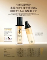 YSL Saint Laurent Night Queen Essence fine pores translucent smooth all-night repair staying up late muscle 30ml 50ml