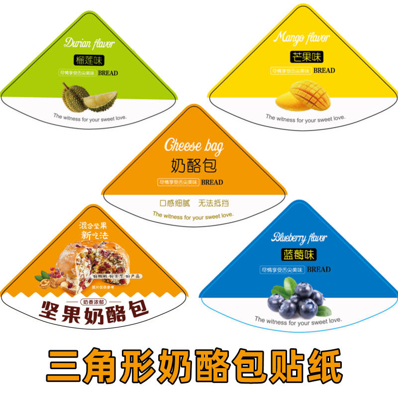 Triangular Cheese Bag Sticker Label Nut Cheese Bag Oreo Blueberry Mango Durian Original Flavor Thousand-Layer Flavor