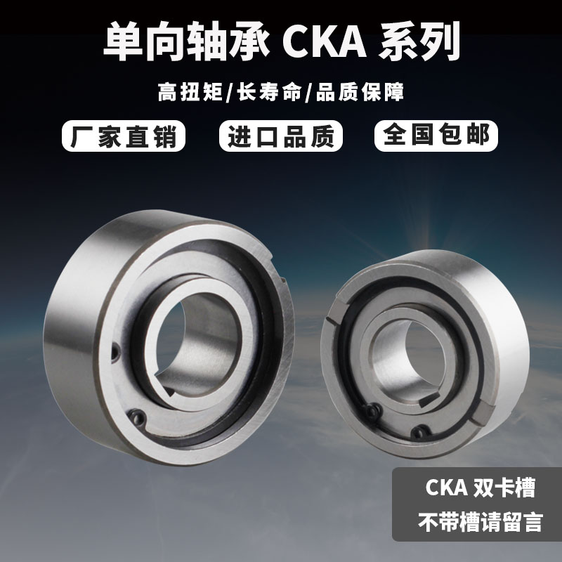 One-way bearing backstop CKA beyond clutch CK-A2052 one-way backstop rolling pin Japanese import quality