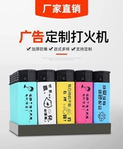 Advertising windproof lighter custom-made printing hotel restaurant custom-made logo lettering disposable pulley ktv