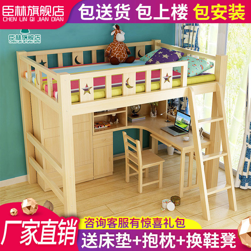 Elevated bed Adult upper and lower bed High and low bed with desk Wardrobe bed Pine bed Bed under the table Multi-function combination bed