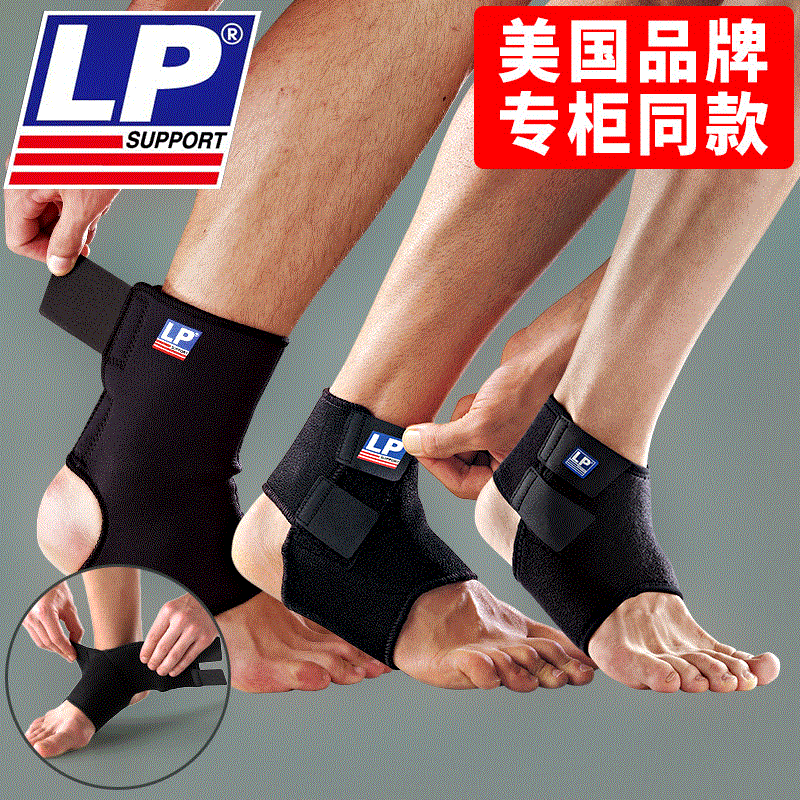 护踝男运动扭伤防护专业篮球护裸脚腕固定绑带女保暖护脚踝护具