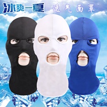 Summer cycling sun mask for men and women masked face tactical dust-proof motorcycle leaks