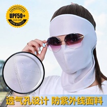 Summer Sun Mask Women Thin Breaky UV-protected Neck Full Face Cycling Mask for Men to Anti-Shade Sun Shade