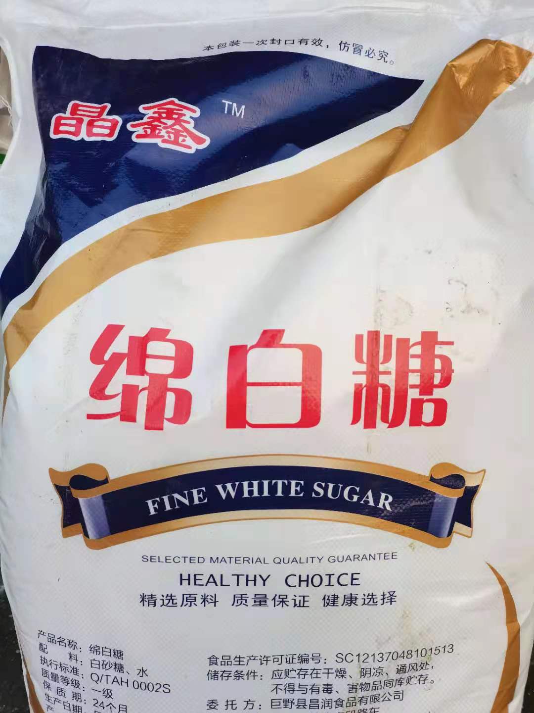 White sugar whole bag 100 catty 50kg grams of crystal xin Cotton White Sugar Catering Baking Raw Cotton White Sugar Large Bag Commercial