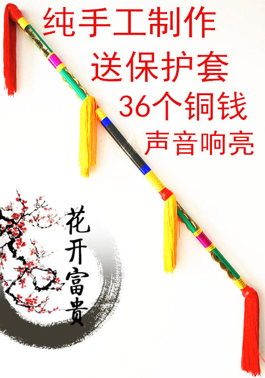 Put money pole special bag with a money stick playing stick and a box copper money square dance Lianxiang stick