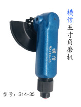 Hengxin angle grinder HX314-35 Industrial grade pneumatic grinding machine 5 inch grinding machine 125 polishing machine Pneumatic tools