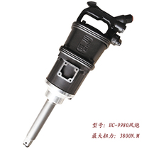 Hengchuan HC-9980 long shaft 1 inch square head industrial wind gun pneumatic large torque wrench horizontal letter pneumatic tool