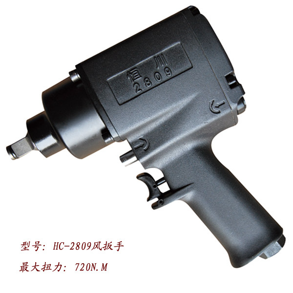 Hengchuan HC - 2809 pneumatic wind wrench pneumatic tool 1 2 square head industrial grade large torque plate hand