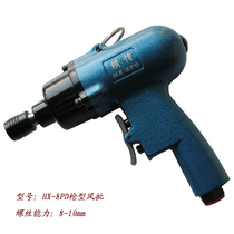 Taiwan Hengxin HX-8PD industrial grade gun type air batch pneumatic screwdriver pneumatic screwdriver pneumatic screwdriver screwdriver screw batch pneumatic tool