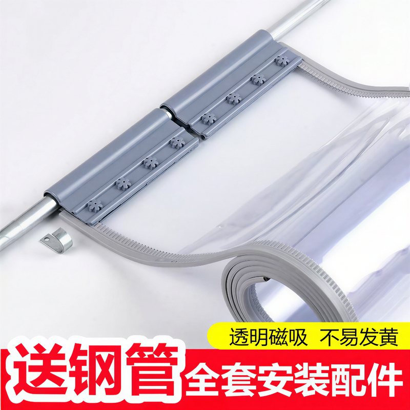 Transparent Magnetic Door Curtain Pvc Commercial Rod-Type Fire-Resistant Partition Curtain Magnetic Wind-Blocking Plastic Screen