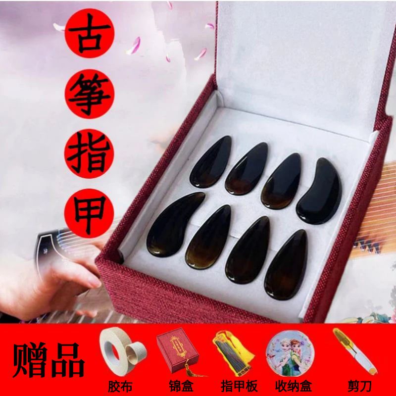Guzheng Nails Tortoiseshell Color Dunhuang Flat False Nails Groove Gift Box Set Artificial Nails Adhesive Tape Professional Children's Performance Level