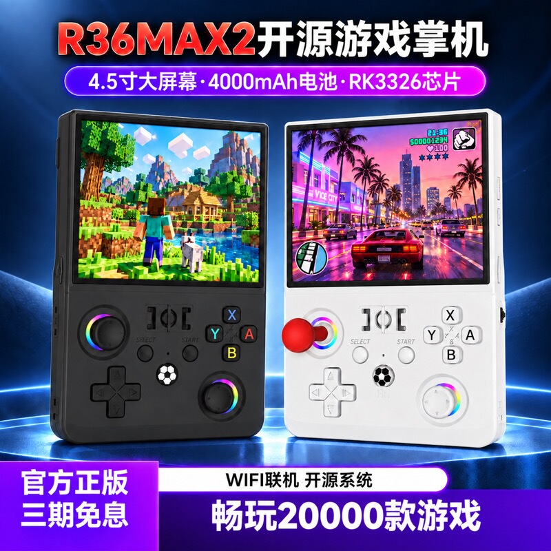 R36Max2 Open-Source Handheld Game Console Supports Gba, Minecraft, Gameboy, Pokemon, Psp Games, Nds R36Max2 Open-Source Handheld Game Console Supports Gba, Minecraft, Gameboy, Pokemon, Psp Games, Nds