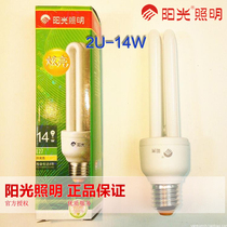 Sunshine lighting 2U-14W watt special energy-saving lamp E27 large screw mouth yellow three primary colors D84 Sunshine