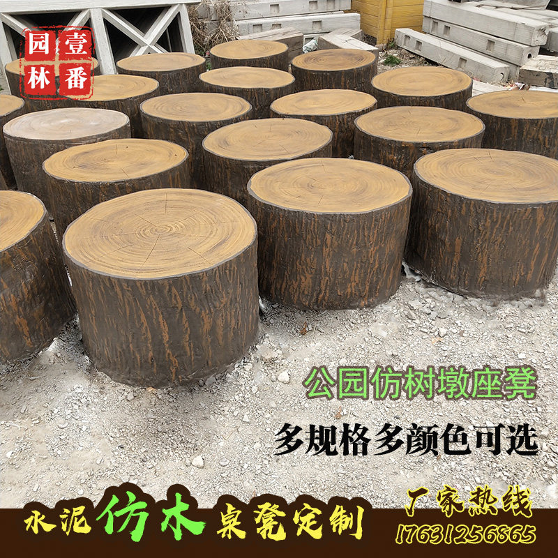 Cement imitation tree stumps stool plum blossom pile step town stone stepping stone imitation wood stump leisure stool park landscape trash can