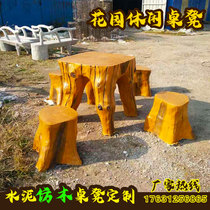 Cement imitation wood landscape sketch Outdoor leisure Bionic stool Imitation tree stump table and chair custom scenic villa garden