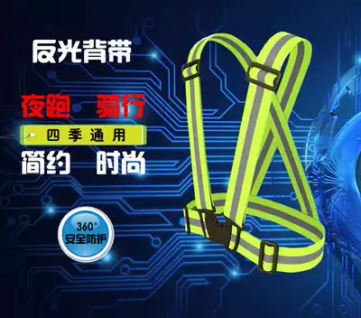 Tight 4cm reflective baby bag reflective clothing safety warning reflective clothing National Yunda