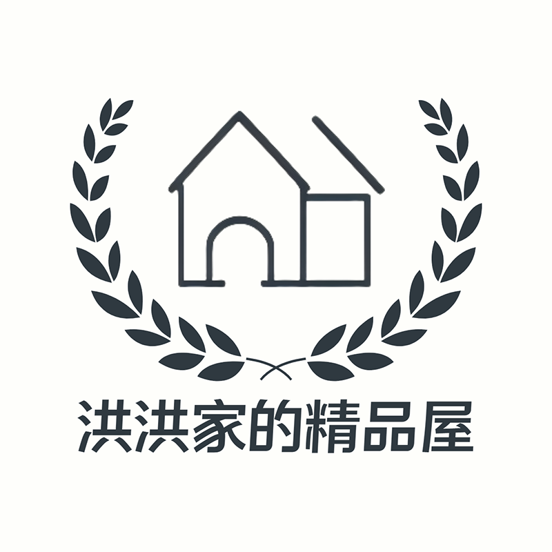 洪洪家的精品屋