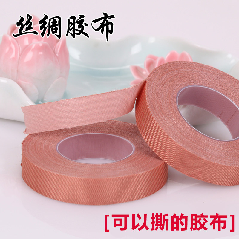 Hand tearing tape guzheng silk guzheng pipa tape thin breathable adhesive tape children adult