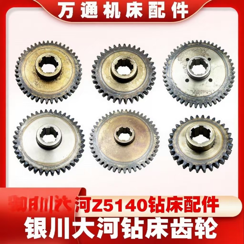 Big River Machine Tool Z5140 141104 141104B Gear Vertical Drilling Machine