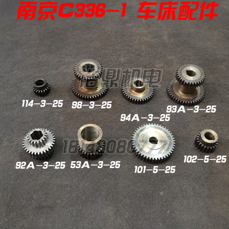 Nanjing Machine Tool Factory Hexagonal Lathe C336-1 Gear Rod Gear Double Gear Triple Gear