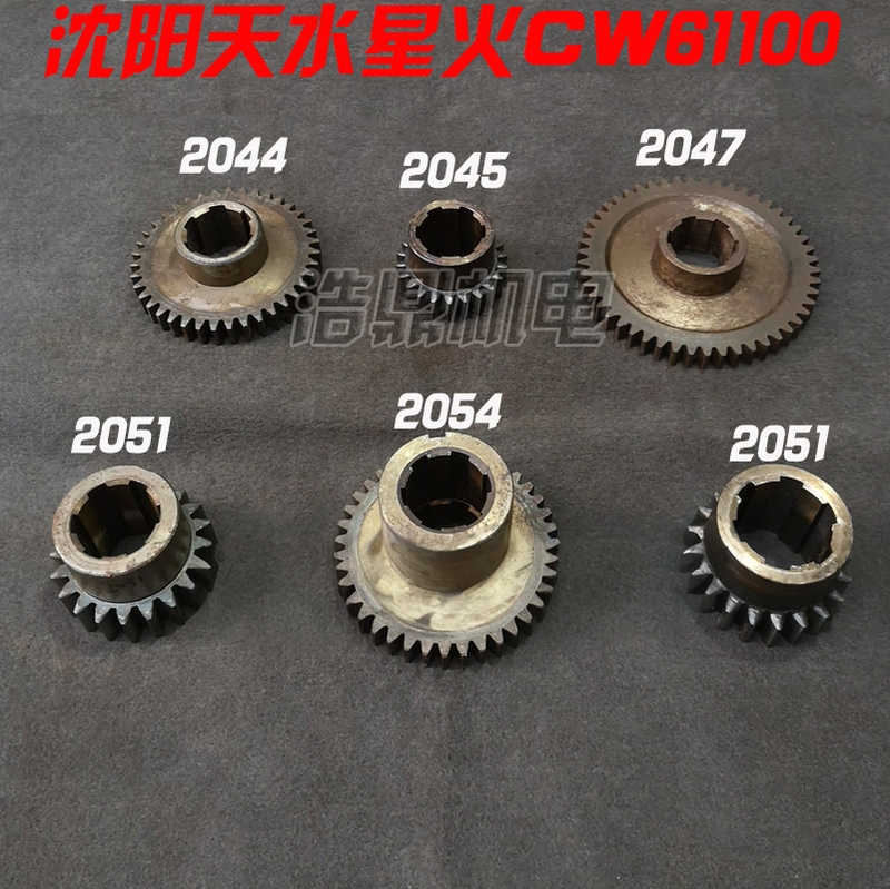 Shenyang Anyang Texas Tianshui Star Lighter Tool Factory Cw61100 Cw61125B Lathe Accessories Gear
