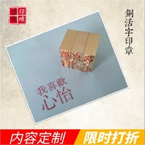 1cm Copper movable type custom seal script Kangxi dictionary mini single character English thin gold book movable type printing seal