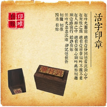 Copper movable type seal customized solid wood seal movable type printing font Christmas gift custom copper movable type name seal