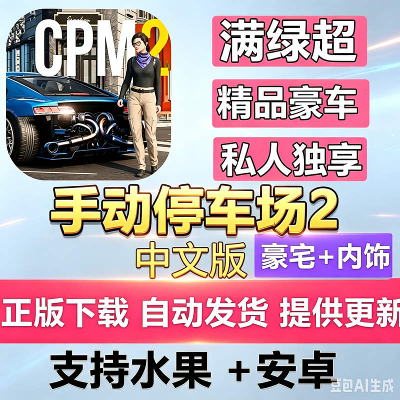 Car Parking 2 Manual Parking Lot 2 Unlimited Green Notes Gold Coins Car Install Apple Game Car Parking 2 Manual Parking Lot 2 Unlimited Green Notes Gold Coins Car Install Apple Game