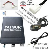 Suitable for 12th generation Crown Camry Reiz Lexus Reiz USB music player in stock
