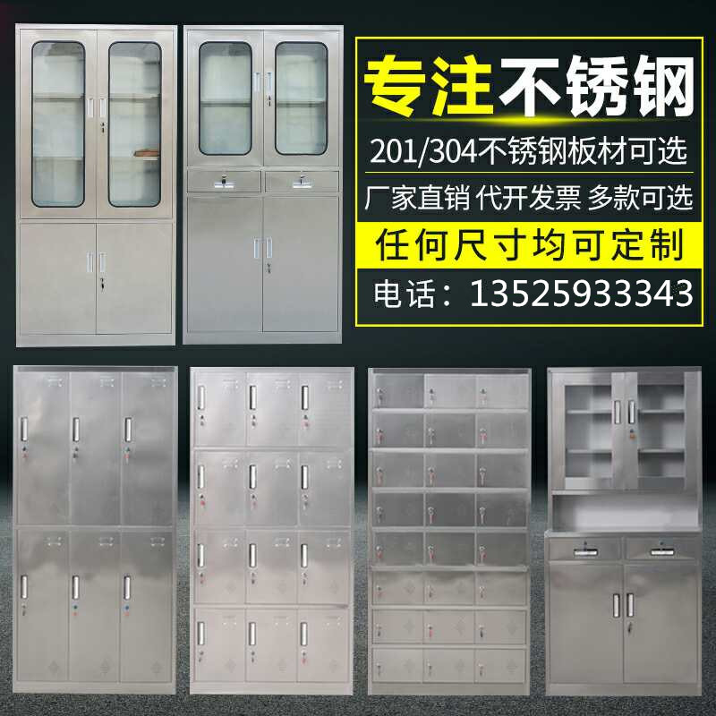 Stainless steel sterile file cabinet West medicine cabinet Cleaner Cleaning cabinet Medical drug operation cabinet