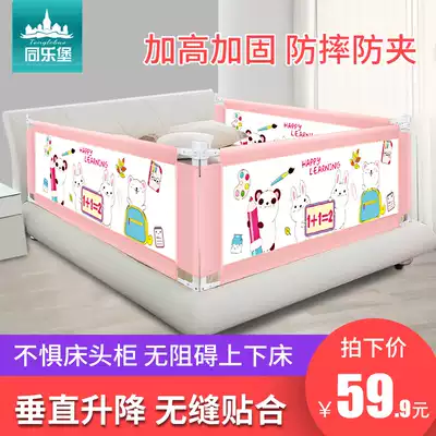 Tonglebao bed fence baby child anti-fall anti-fall bed guardrail protective railing baby bedside baffle for children